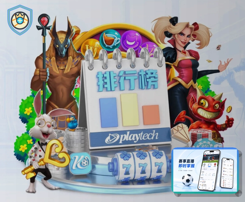 爱游戏安全稳定的访问体验